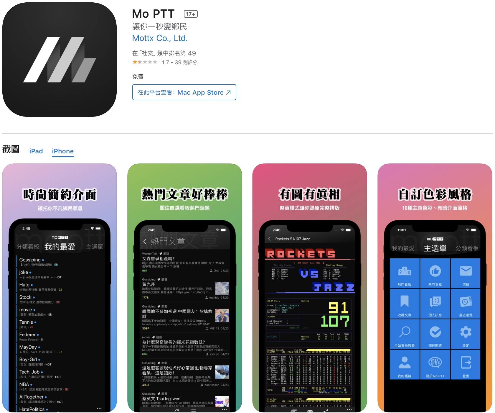 ptt app ios moptt
