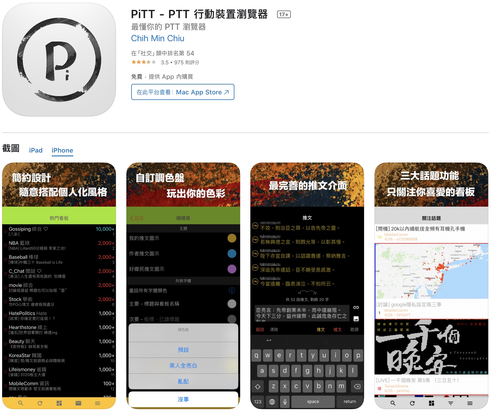 ptt app ios pitt