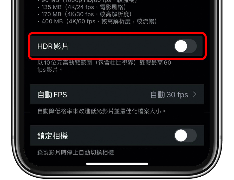 iPhone 12 影片 過曝 變白
