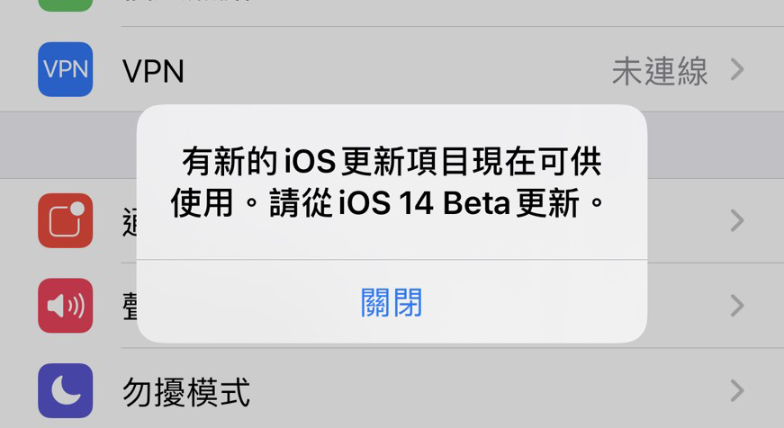 iOS 14 Beta 更新 有新的更新項目