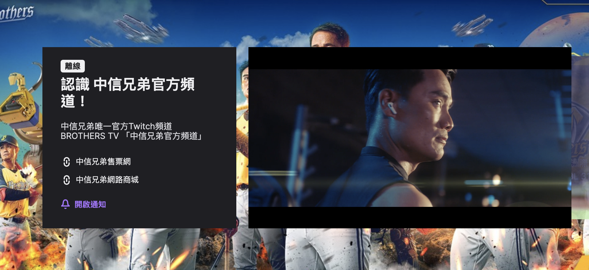 台灣大賽直播線上看轉播 Live