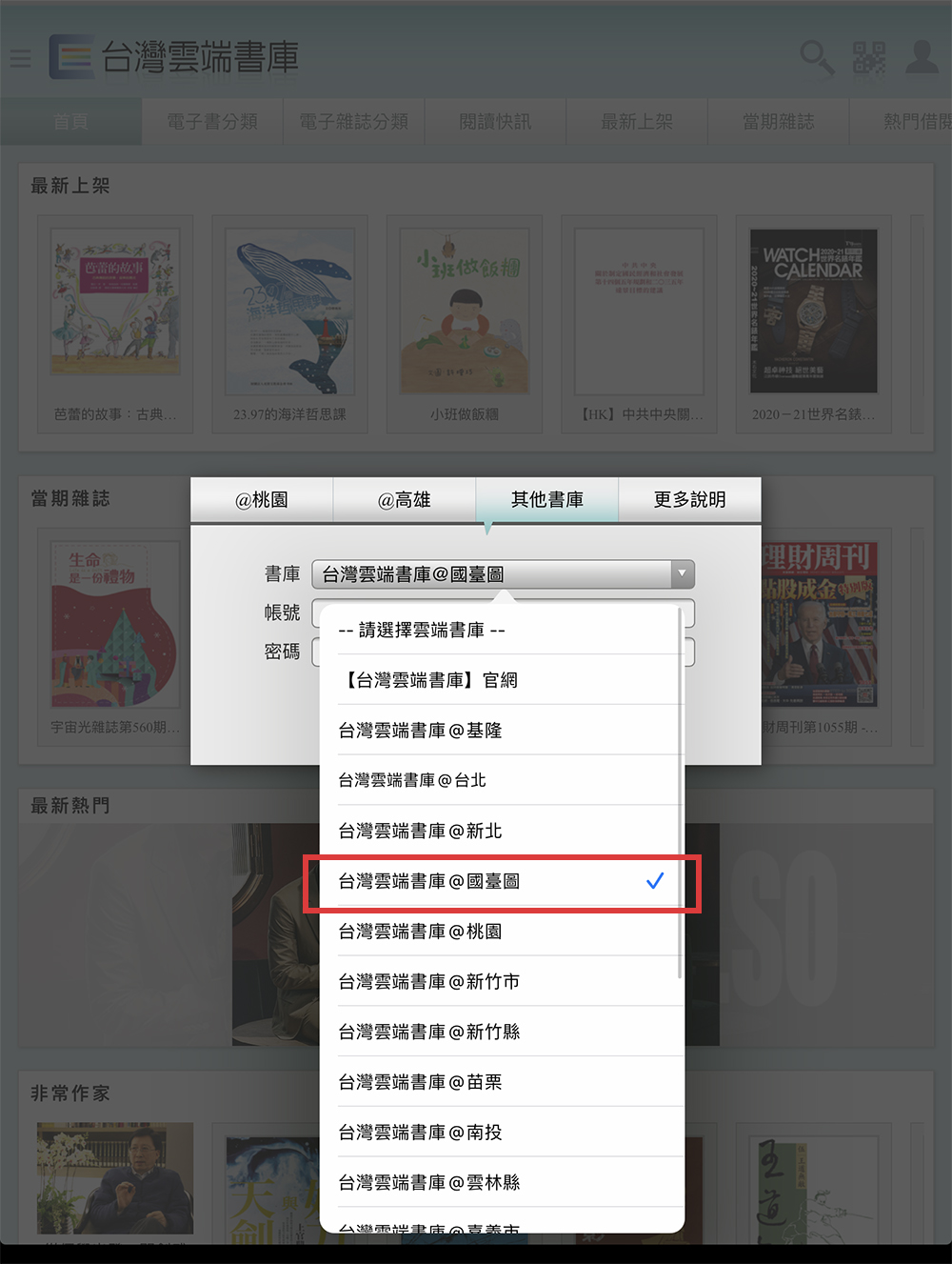 ipad 電子書 免費