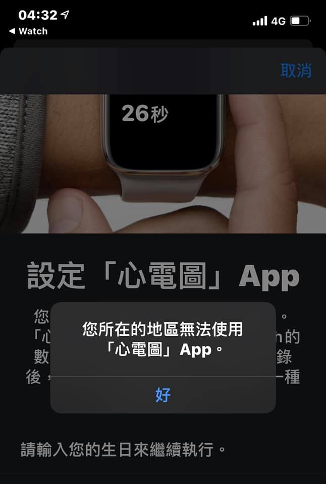 Apple Watch ECG
