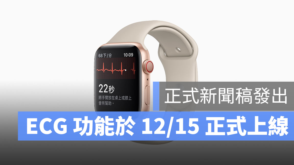 Apple Watch ECG