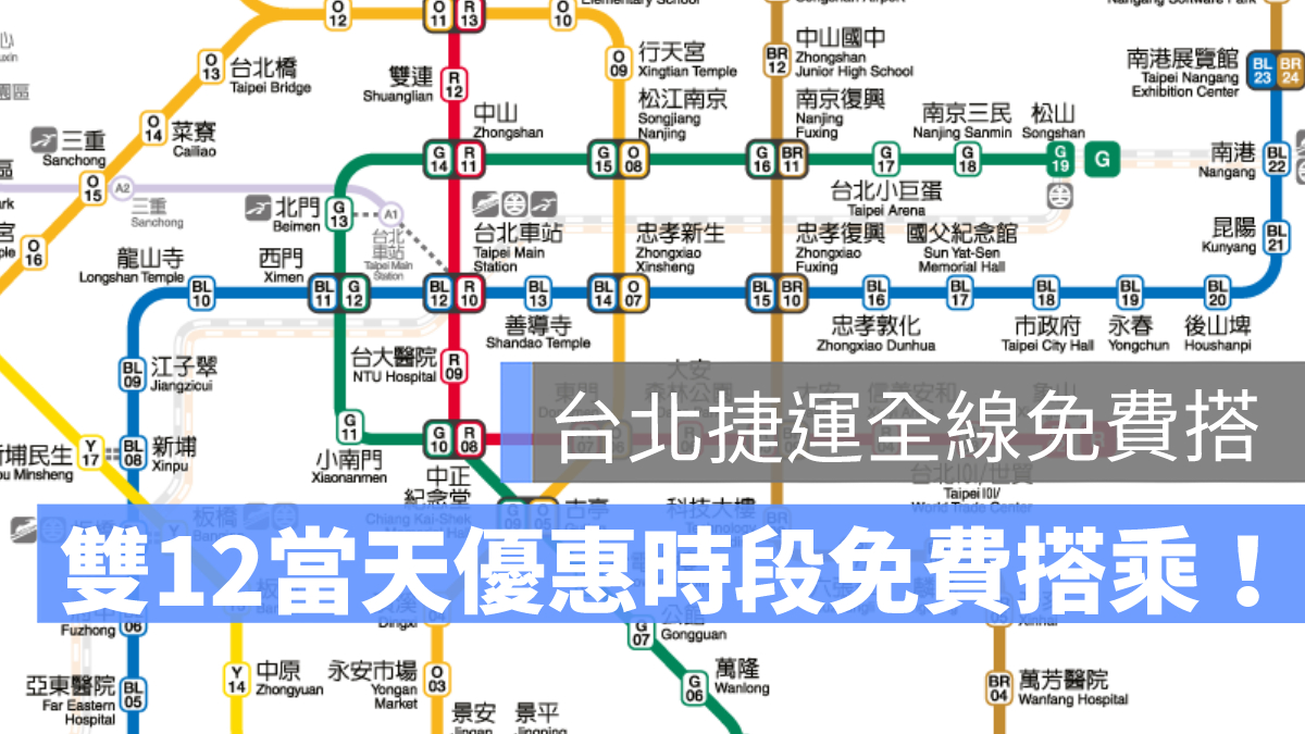 台北捷運