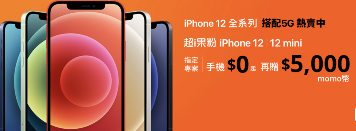 雙12