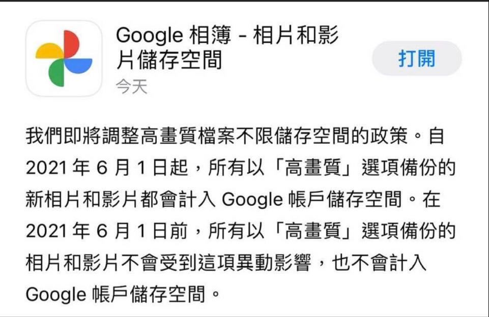 Google 帳號