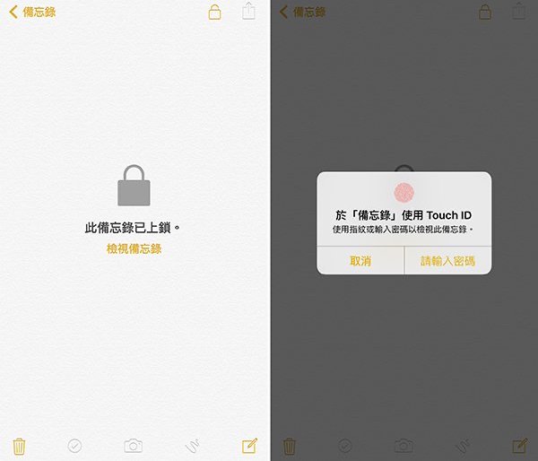 備忘錄 密碼 忘記