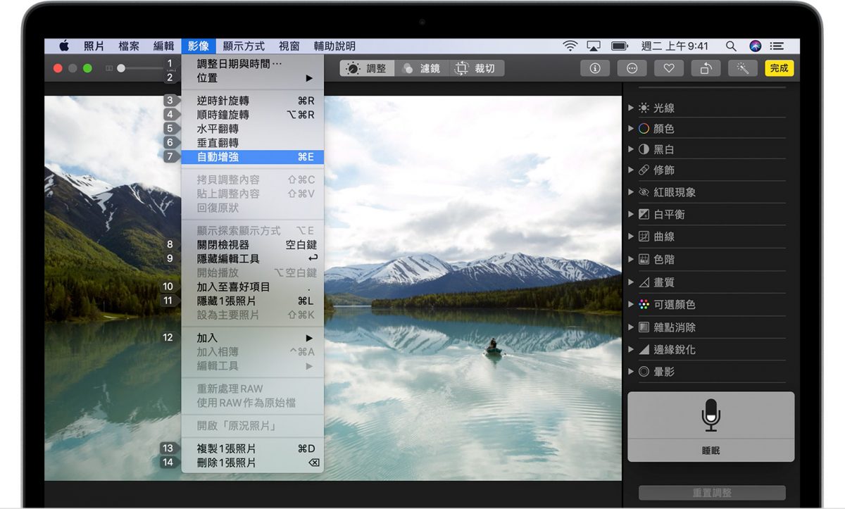 Mac 麥克風 數字 輔助使用