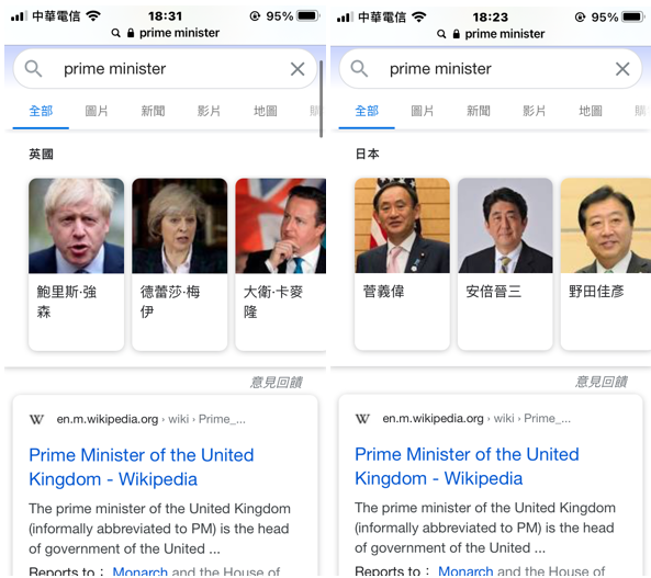 Google 切換 搜尋