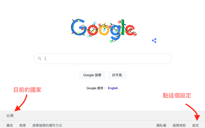 Google 切換 搜尋