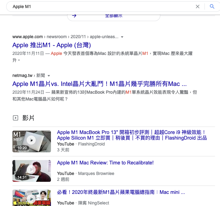 Google 切換 搜尋