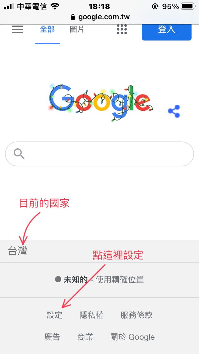 Google 切換 搜尋