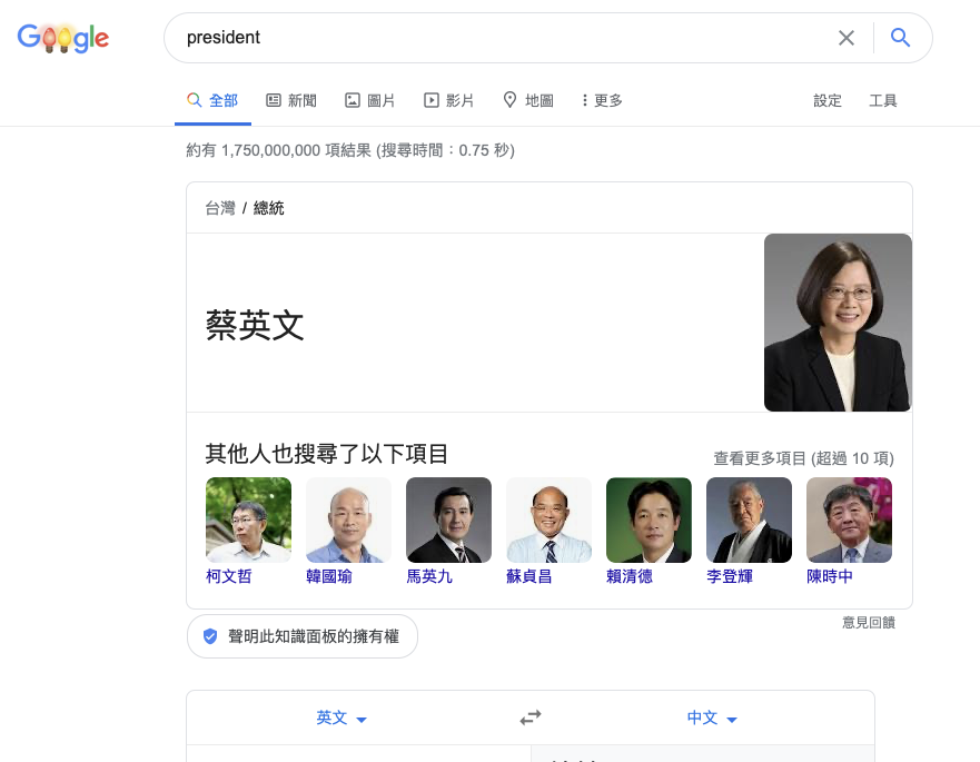 Google 切換 搜尋