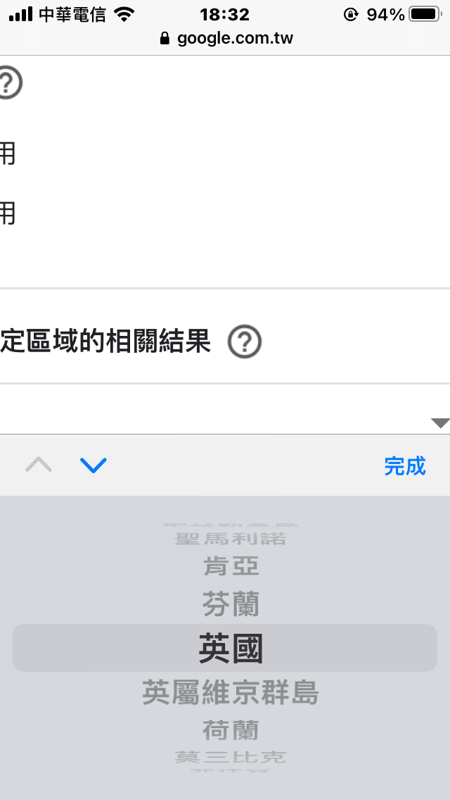 Google 切換 搜尋