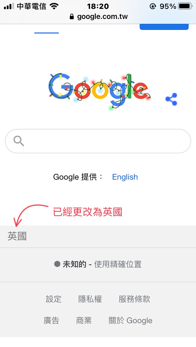 Google 切換 搜尋