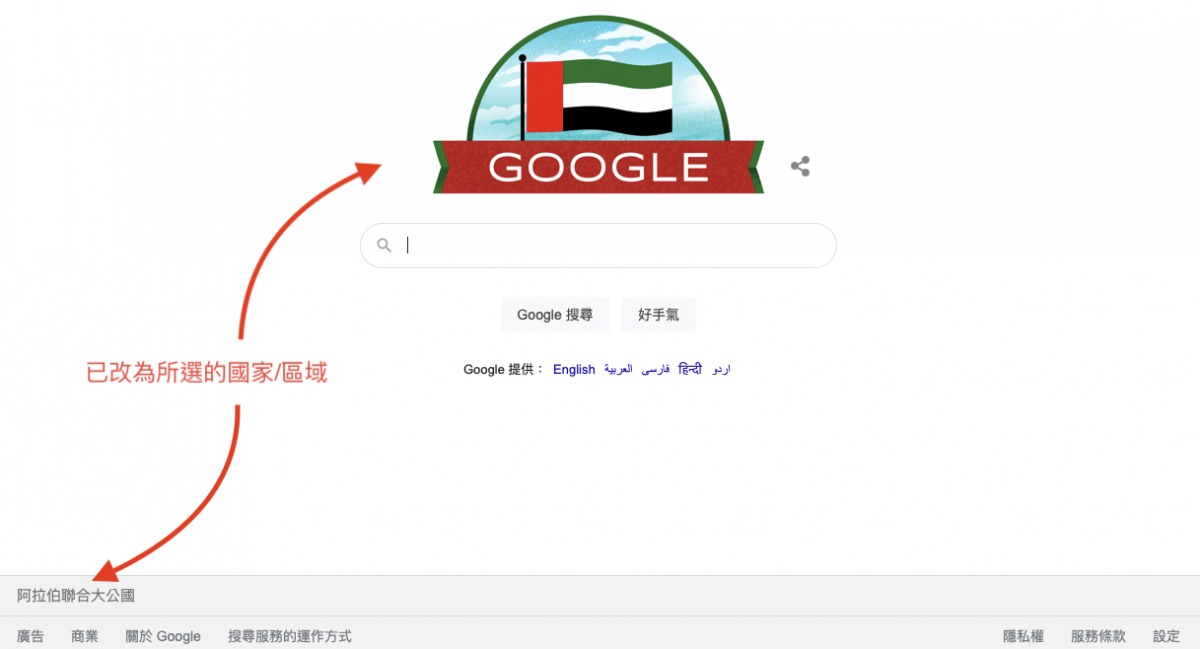 Google 切換 搜尋
