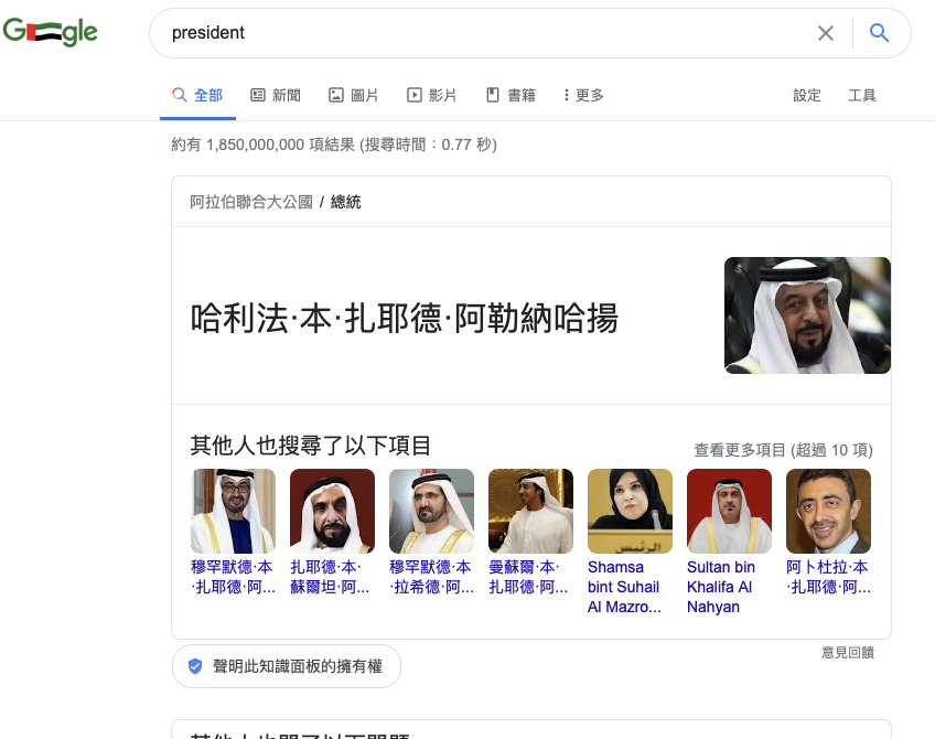 Google 切換 搜尋