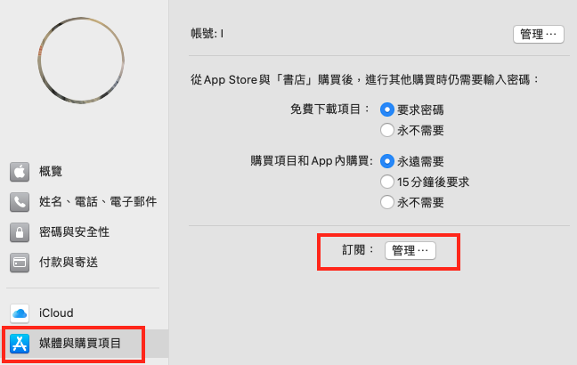 Apple One 訂閱