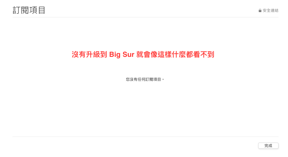 Apple One 訂閱