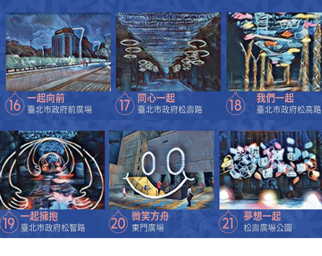 台北耶誕城