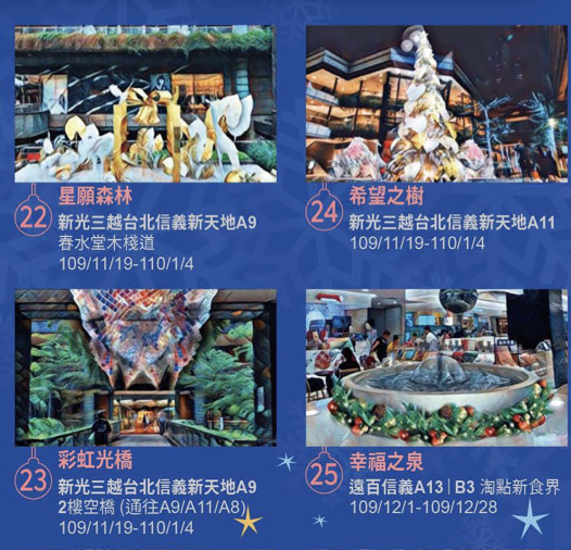 台北耶誕城