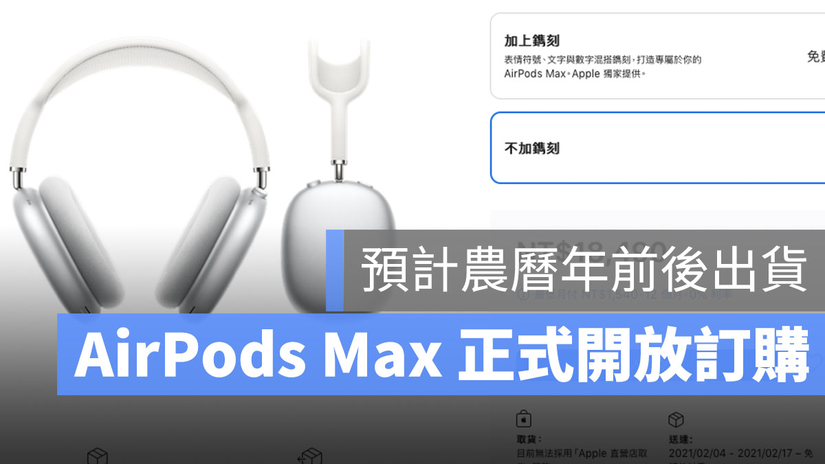 AirPods Max