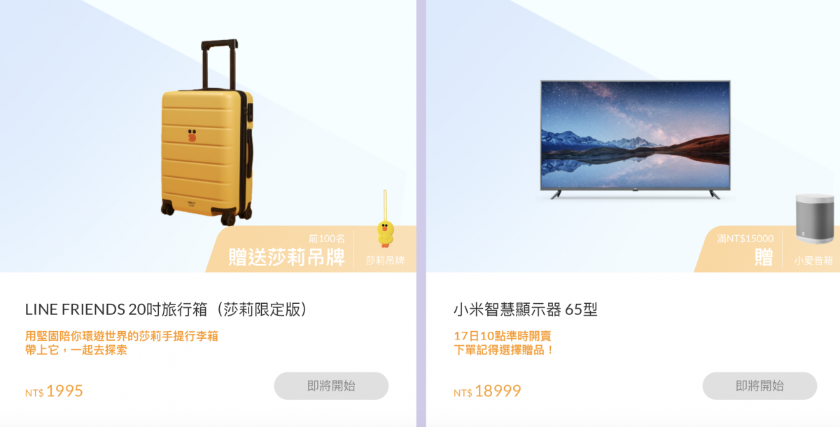 小米