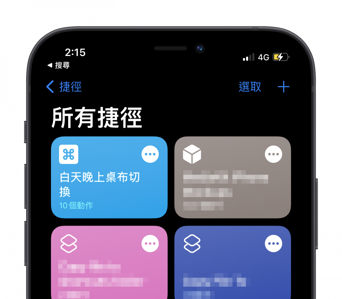iPhone 桌布 日夜切換