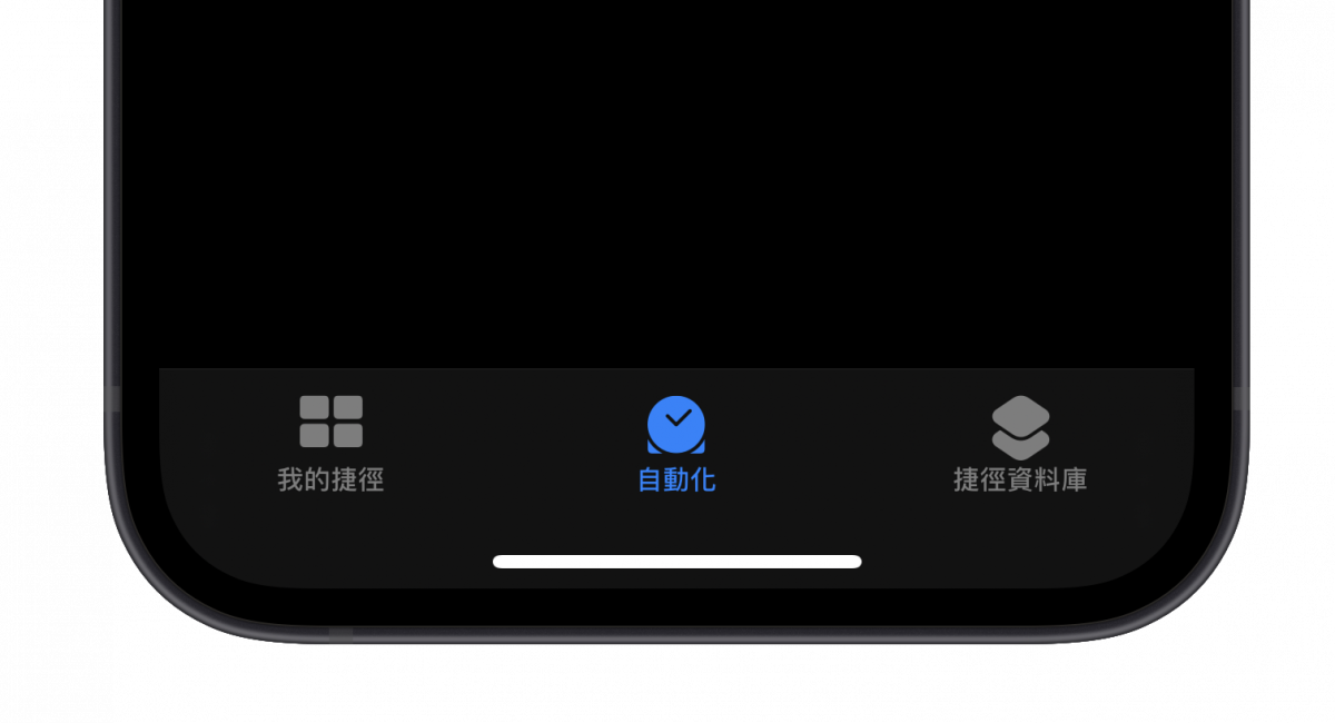 iPhone 桌布 日夜切換