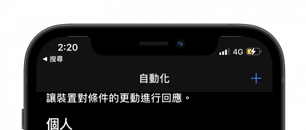 iPhone 桌布 日夜切換