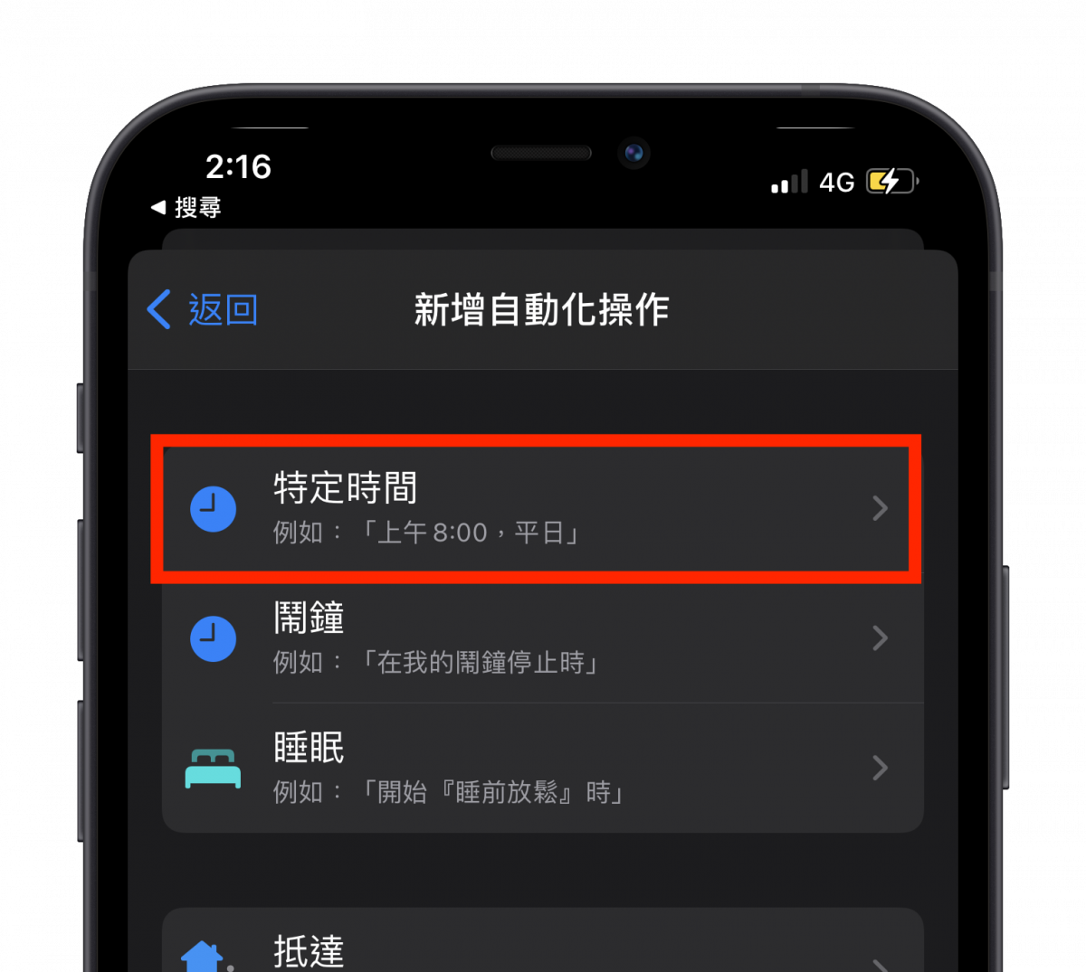 iPhone 桌布 日夜切換