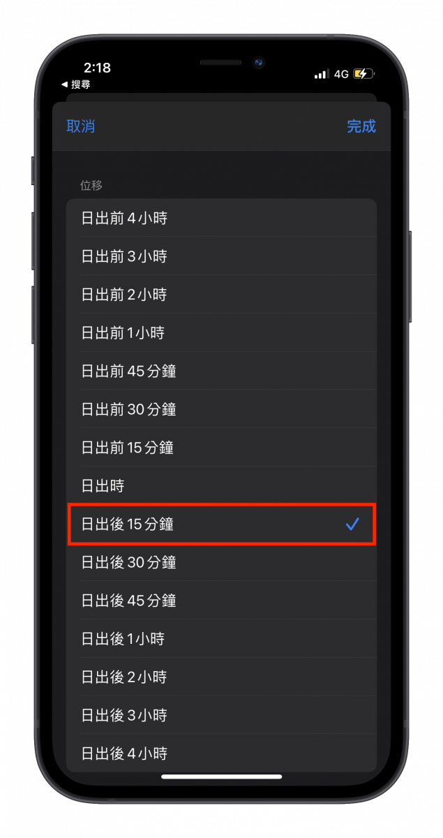 iPhone 桌布 日夜切換