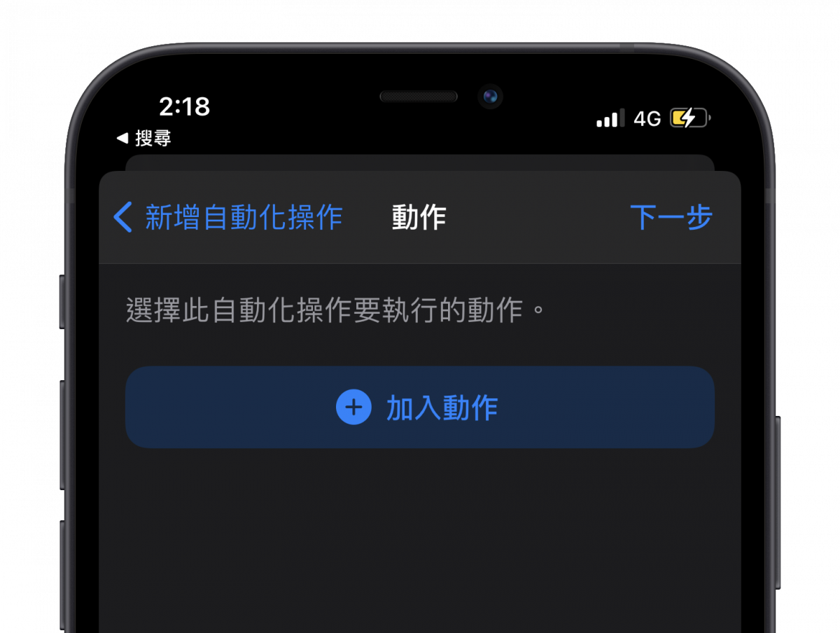 iPhone 桌布 日夜切換