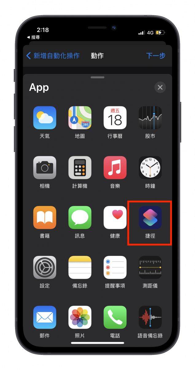 iPhone 桌布 日夜切換