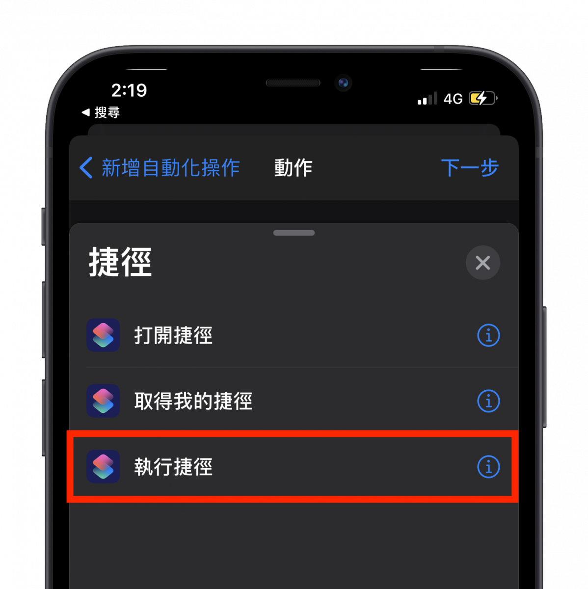 iPhone 桌布 日夜切換