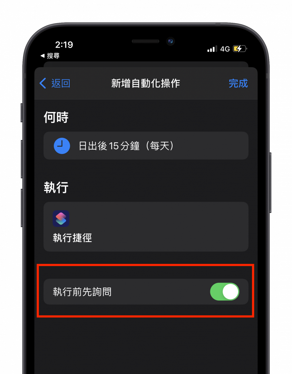 iPhone 桌布 日夜切換