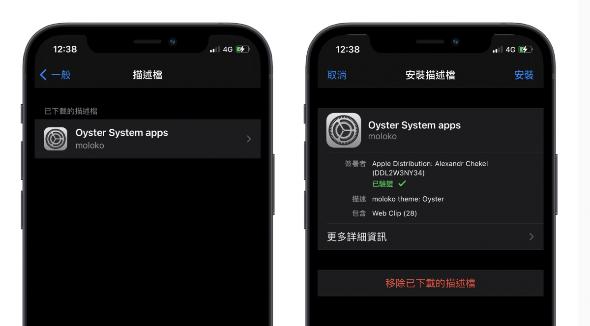 moloko 換主題