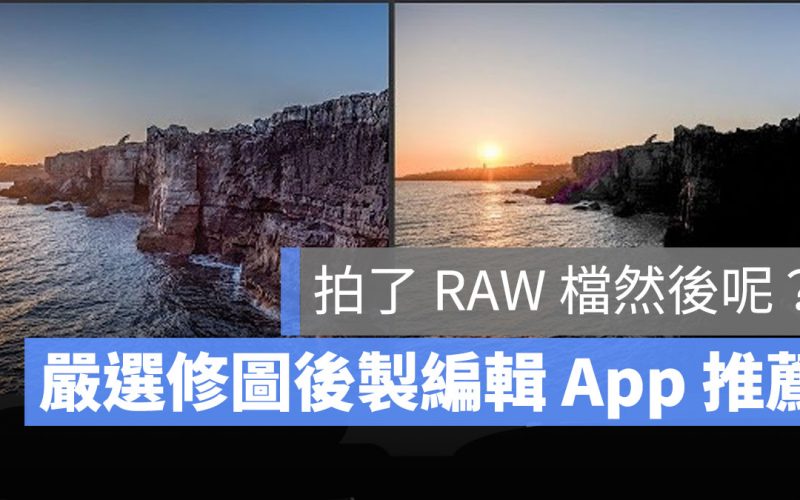 ProWAR 修圖 app