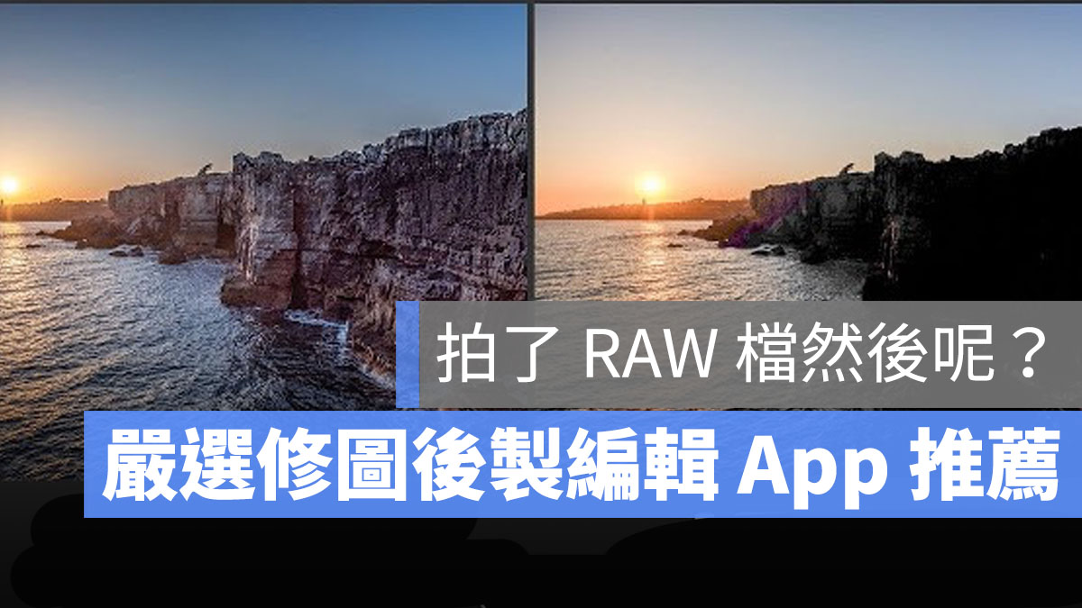 ProWAR 修圖 app