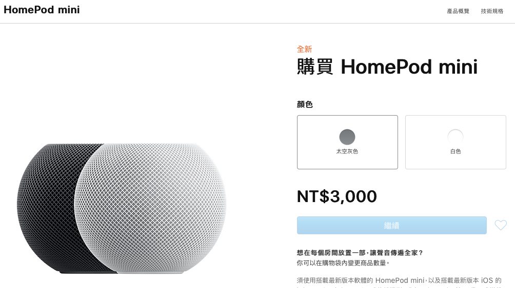 HomePod mini 出貨