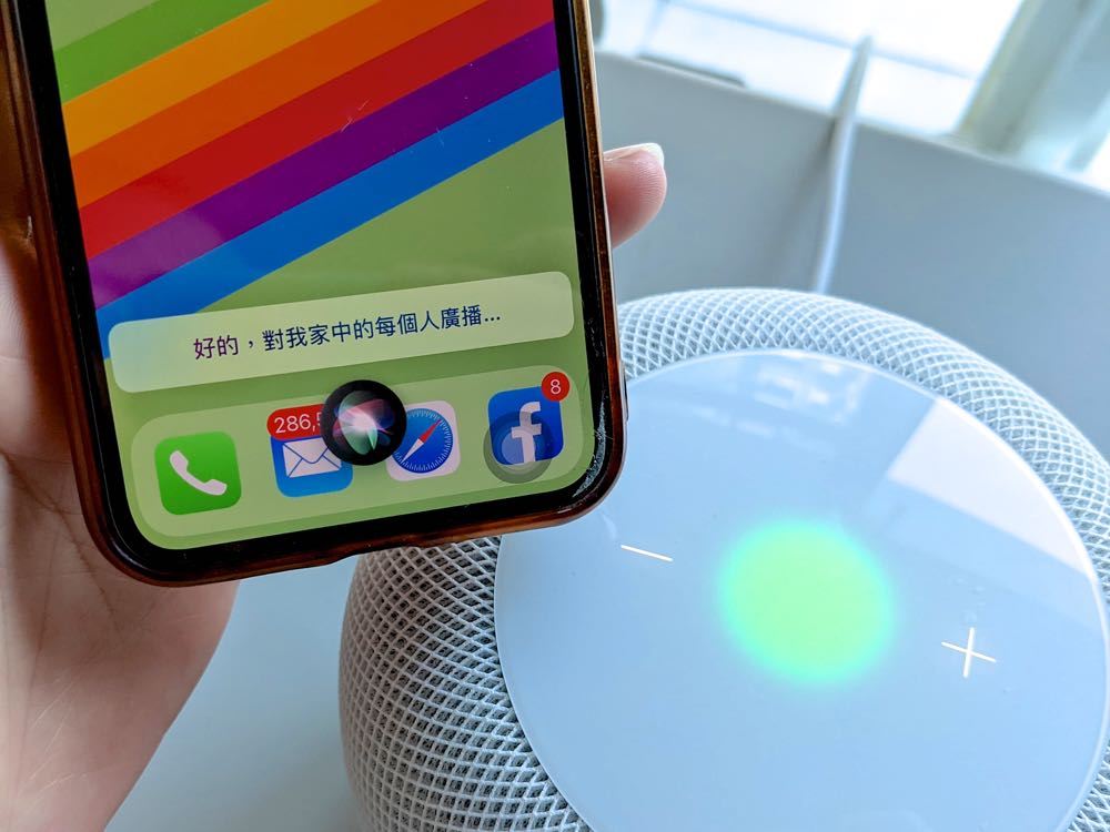 HomePod mini 廣播