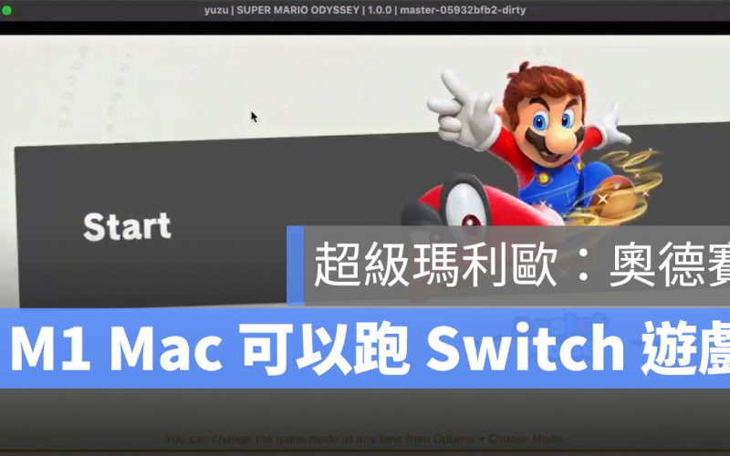 M1 Switch 遊戲