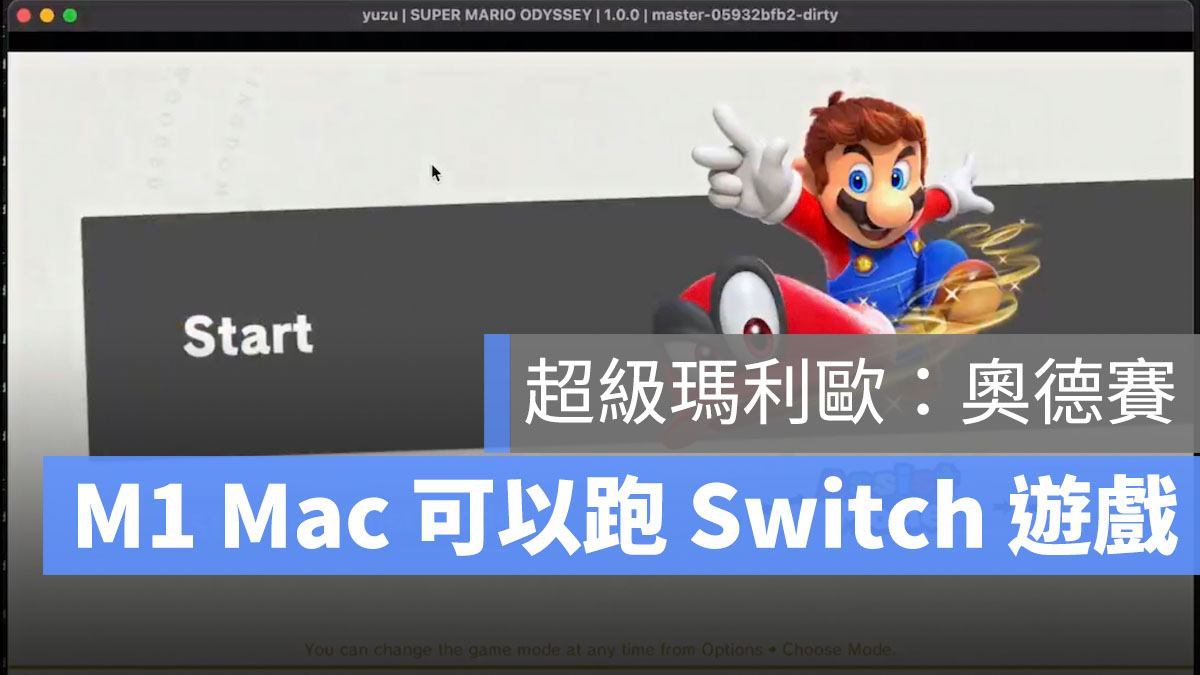 M1 Switch 遊戲