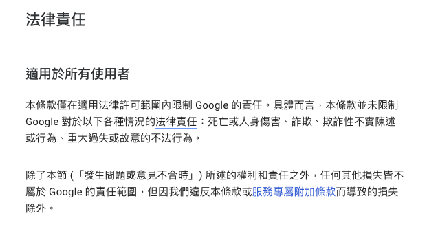 iCloud 爭議