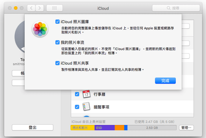iCloud 爭議