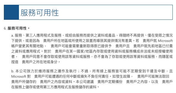 iCloud 爭議