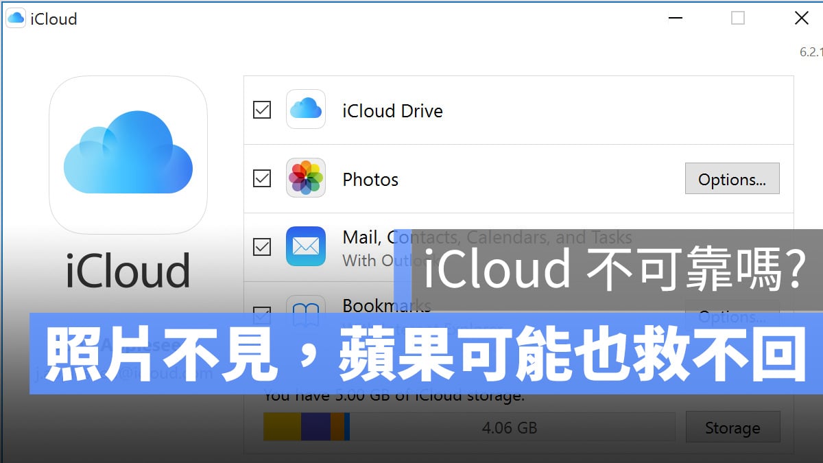 iCloud 爭議