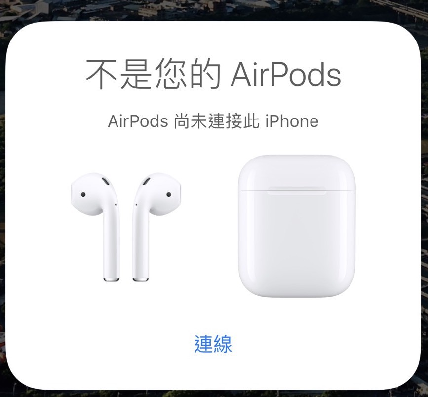 AirPods 藍牙 配對