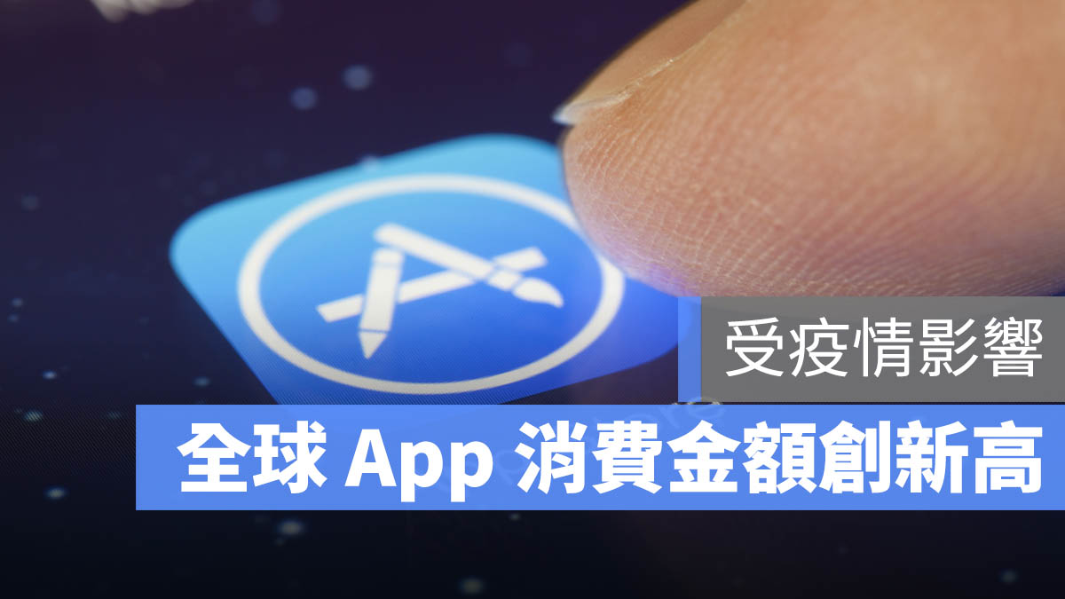app 消費金額